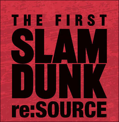 슬램덩크 리소스-THE FIRST SLAM DUNK re:SOURCE