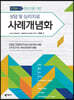 상담 및 심리치료 사례개념화