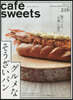 cafe-sweets vol.216