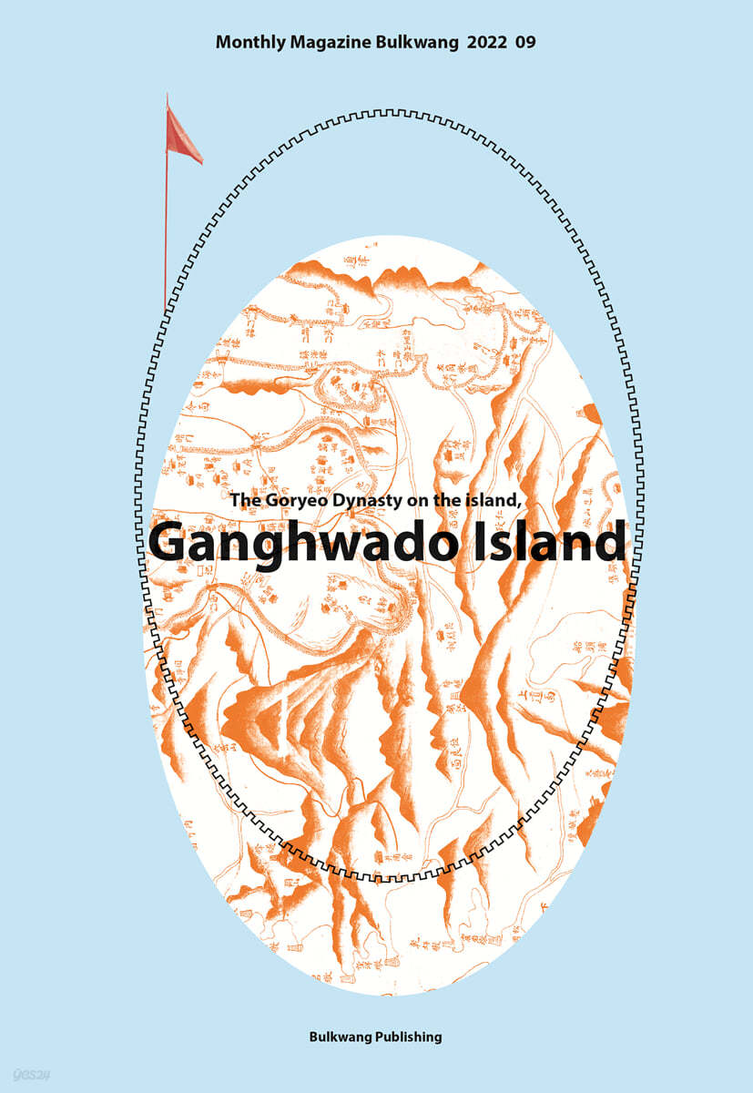 Ganghwado Island