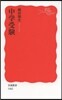 中學受驗