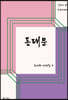 동대문