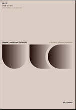 ULC C : 글로벌 도시 공감