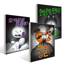 오싹오싹 당근 + 팬티 + 크레용!