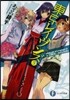 東京レイヴンズ   5 days in