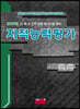 2023 지적능력평가