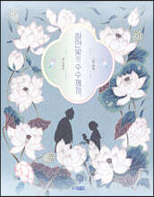 하얀빛의 수수께끼