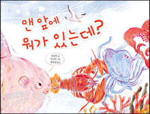 맨 앞에 뭐가 있는데?