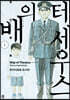 테세우스의 배 1