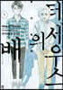 테세우스의 배 5