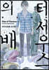 테세우스의 배 9