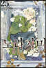 노라가미 25