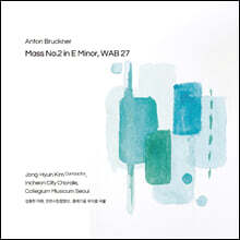 인천시립합창단 / 콜레기움 무지쿰 서울 - 브루크너: 미사 e단조 (Bruckner: Mass No.2 WAB 27)