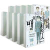 테세우스의 배 1~10권 세트