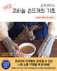 새로운 코바늘 손뜨개의 기초 실전편