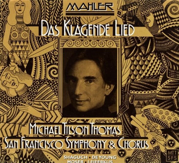 Mahler(말러) : Das Klagende Lied (탄식의 노래) - 틸슨 토머스 (Michael Tilson Thomas)(US발매)