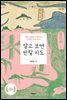 알고 보면 반할 지도