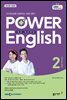 POWER ENGLISH 2023년 2월호