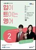 입이 트이는 영어 2023년 2월호