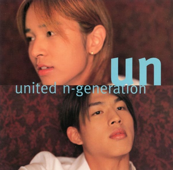 유엔 (UN) - United N-Generation [E.P]