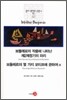 보들레르의 작품에 나타난 제2제정기의 파리