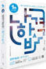 나합격 압연기능장 필기+실기