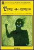 영어고전969 프리드리히 니체의 인간적인, 너무나 인간적인 1부 1878(English Classics969 Human, All-Too-Human: A Book for Free S