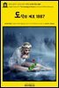 영어고전977 프리드리히 니체의 도덕의 계보 1887(English Classics977 The Genealogy of Morals by Friedrich Wilhelm Nietz