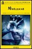 영어고전976 프리드리히 니체의 차라투스트라는 이렇게 말했다 4부 1883(English Classics976 Thus Spake Zarathustra: A Book for All