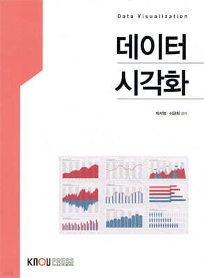 데이터시각화