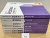 2021 공인중개사 2차 본책4권 + 예상문제집 4권 총8권 세트 / 아이엠에듀 / 상태 : 중
