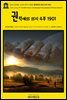 영어고전985 프리드리히 니체의 권력에의 의지 4부 1901(English Classics985 The Will to Power: An Attempted Transvaluation