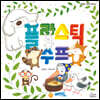 플라스틱 수프