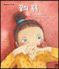 꿈의 목록