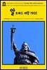 영어고전991 성 아우구스티누스의 알프레드 대왕 고대 영어 버전 1902(English Classics991 King Alfred's Old English Version of St