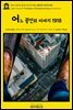 영어고전994 칼릴 지브란의 어느 광인의 이야기 1918(English Classics994 The Madman: His Parables and Poems by Kahlil Gib