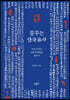 꿈꾸는 삼국유사