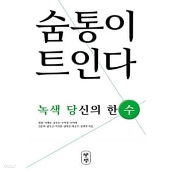 숨통이 트인다