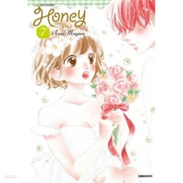 허니 Honey 1~7 ************************ 양호/ 북토피아