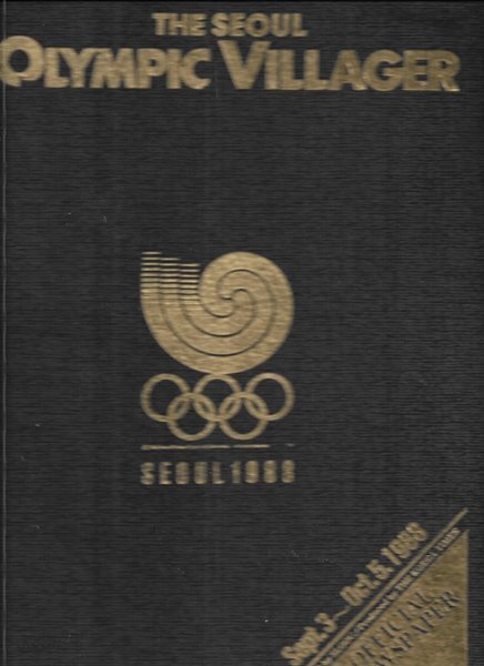 The Seoul Olympic Villager 1988.9/3~1988.10/5 : 서울 올림픽 선수촌 소식지 제1호 ~ 제33호까지 합본(양장/영문판)