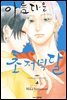 아름다운 초저녁달 04권