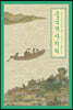 중국역사지리