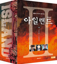 아일랜드 소장판 2부 박스판 세트