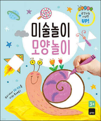 미술놀이 모양놀이