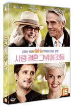 사랑 결혼 그밖에 것들 (1Disc)