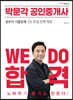 2023 박문각 공인중개사 송우석 기출문제 1차 부동산학개론