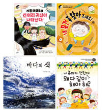 2023 초등 2학년 교과연계 문해력 필독서 세트