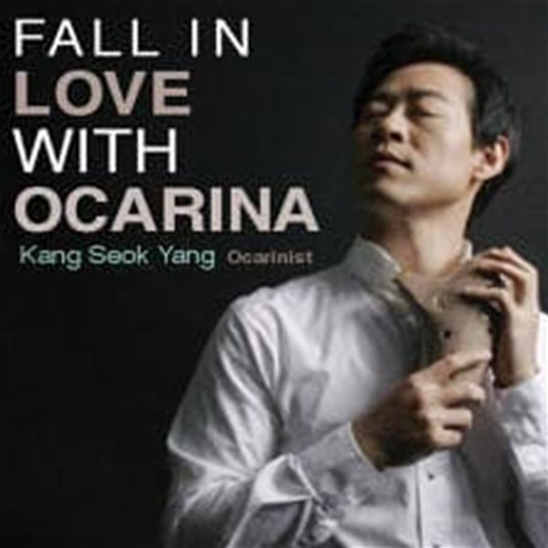 양강석 / Fall In Love With Ocarina (B)