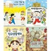 주니어김영사 신학기 초등입학준비 세트-전4권