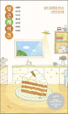 당근케이크